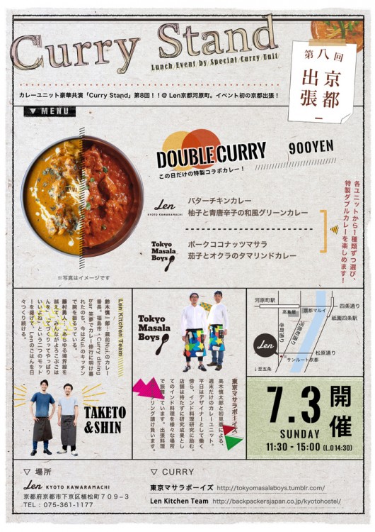 currystand160612_1024