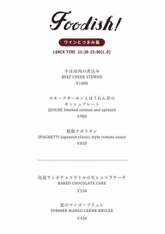 foodish_menu_lunch-01 (1)