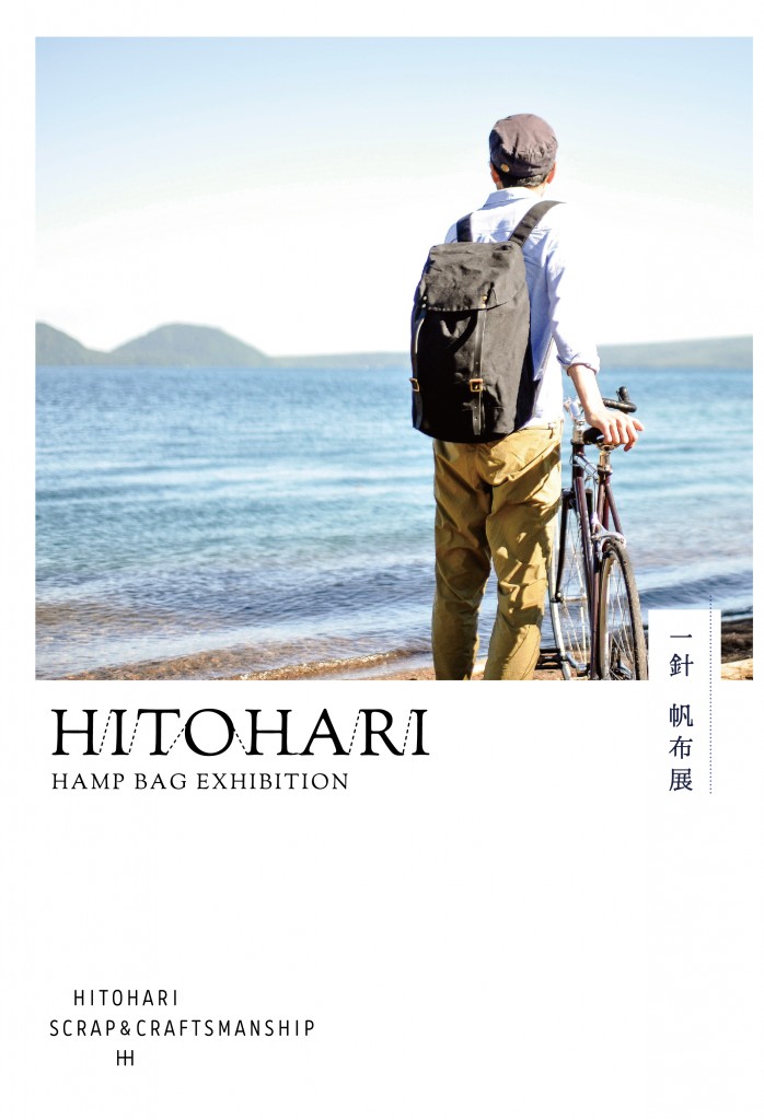 hitohari-01
