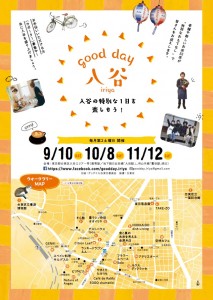 goodday%e5%85%a5%e8%b0%b7%e3%83%9b%e3%82%9a%e3%82%b9%e3%82%bf%e3%83%bc