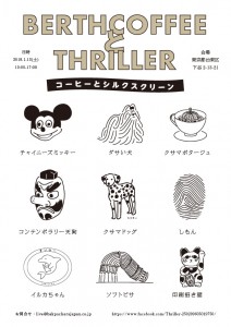 東京ゲストハウス Toco トコ 東京のゲストハウス バックパッカーに宿泊