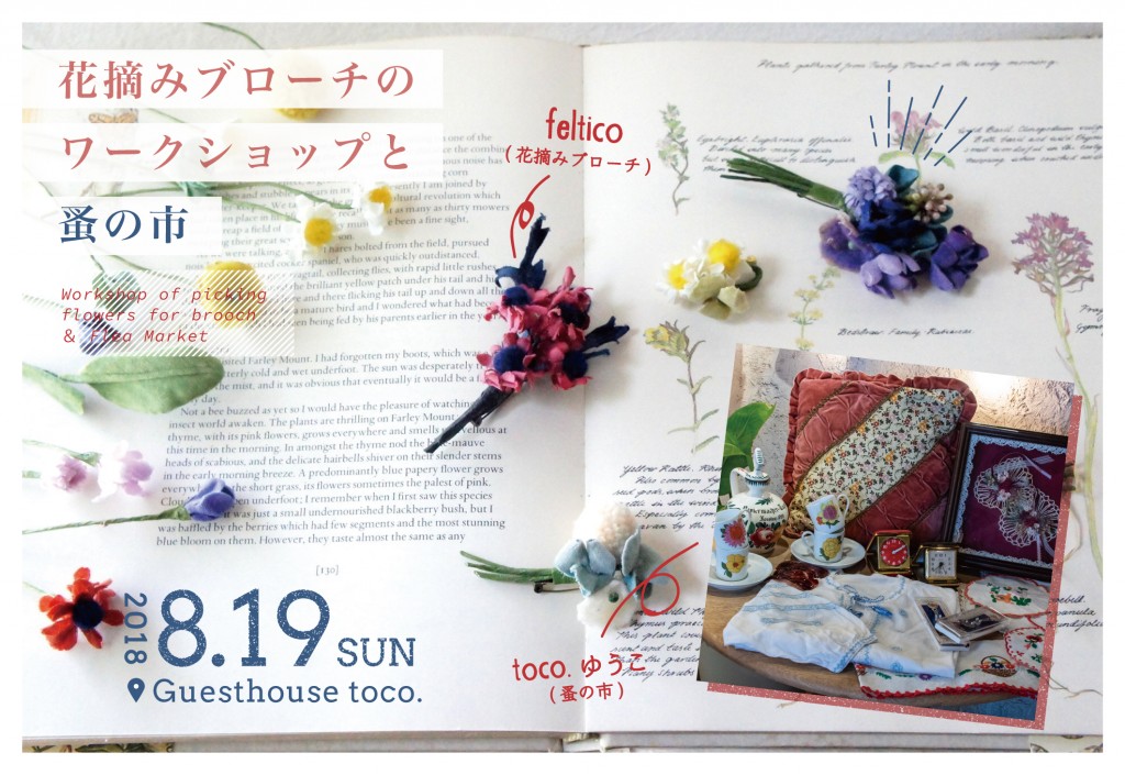 brooch180719_アートボード 1 のコピー 2